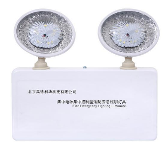 消防應(yīng)急燈具